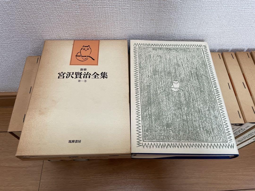 Amazon.co.jp: 新修 宮沢賢治全集 筑摩書房 全巻 第1巻〜16巻別巻