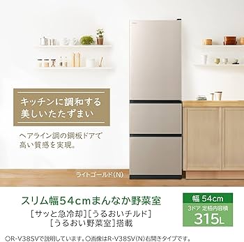 Amazon | 日立 冷蔵庫 幅54cm 315L ライトゴールド R-V32SV N 3ドア 右