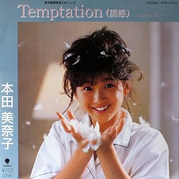 Amazon.co.jp: Temptation(誘惑)(ピクチャーレーベル) [EPレコード