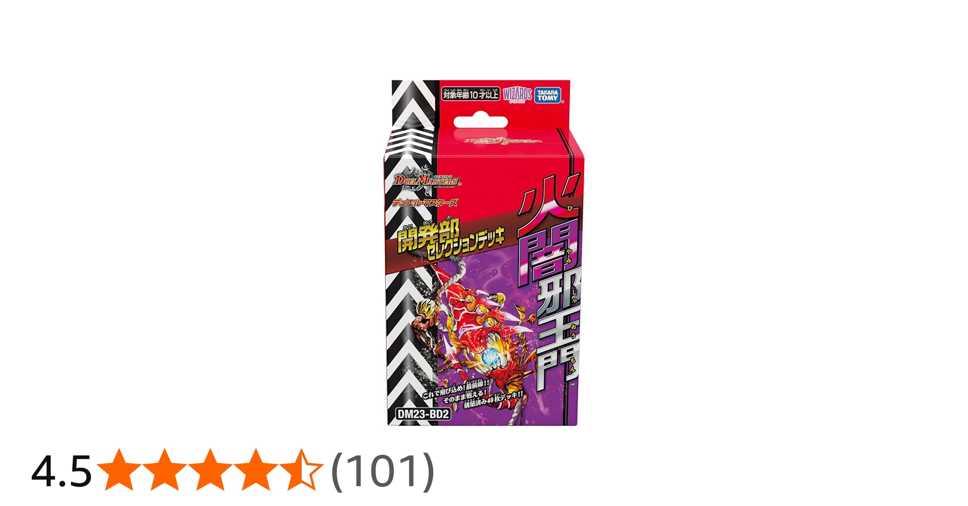 Amazon.co.jp: タカラトミー(TAKARA TOMY) デュエル・マスターズ TCG