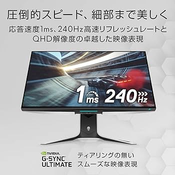 Amazon.co.jp: Dell ALIENWARE AW2721D 27インチ ゲーミングモニター