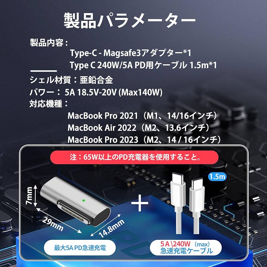 Amazon.co.jp: USB Type C Magsafe3 対応140W 電源アダプタ 磁気充電 T
