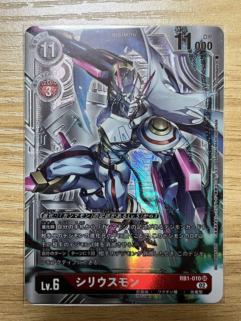 Amazon.co.jp: シリウスモン パラレル 銀 : おもちゃ