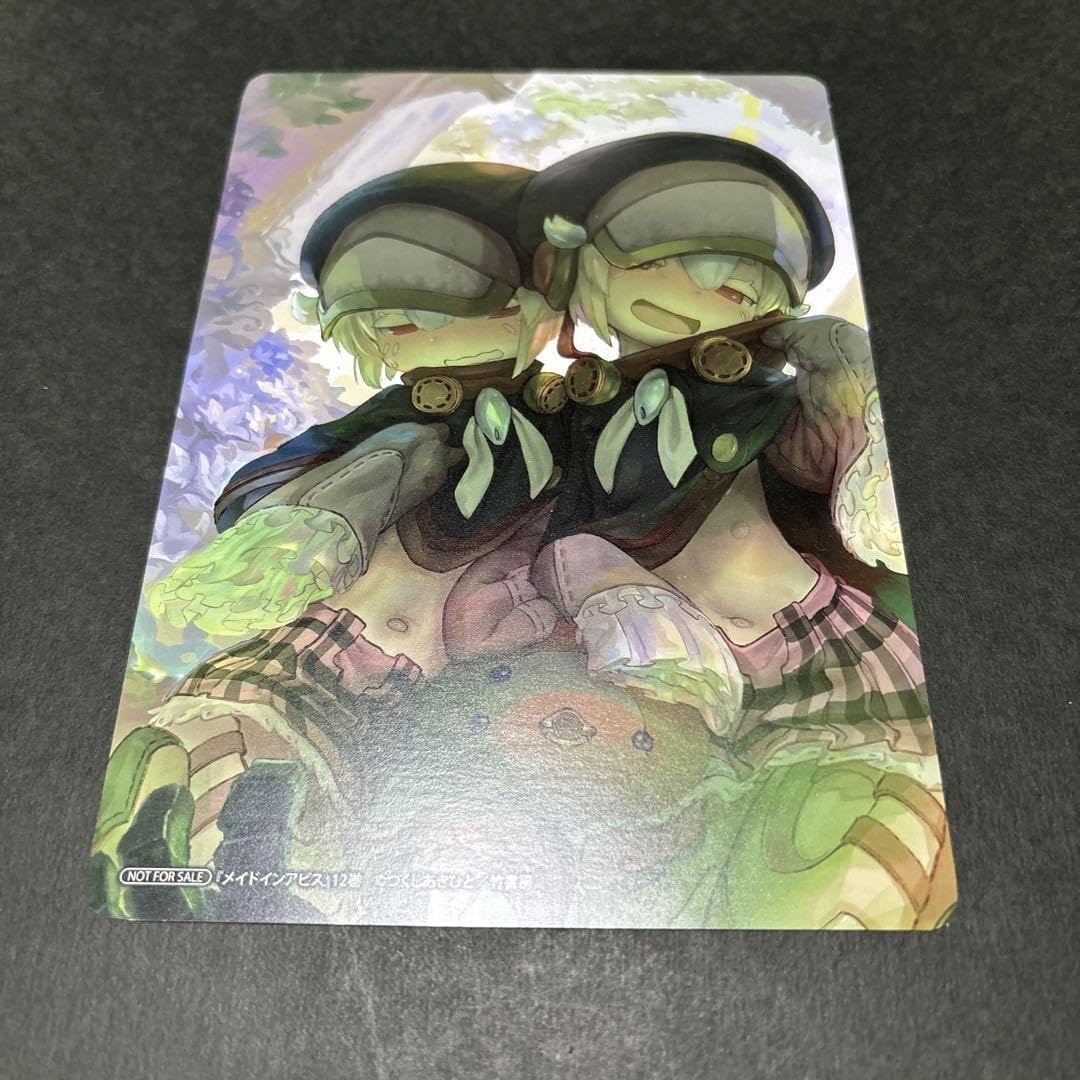 Amazon.co.jp: メイドインアビス 12巻 アニメイト特典 : おもちゃ