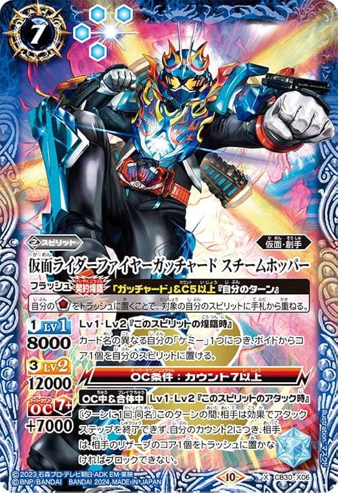 Amazon.co.jp: バトルスピリッツ 仮面ライダーファイヤーガッチャード