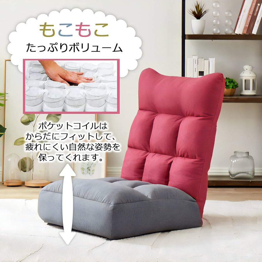 Amazon｜[ URBAN ] ポケットコイル 座椅子 (ピンク)【 クッション性