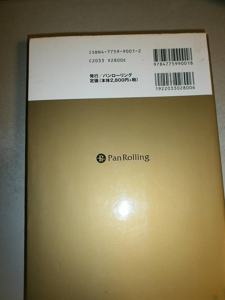 個人投資家のための貴金属取引入門: 70問70答でわかるしくみと分析