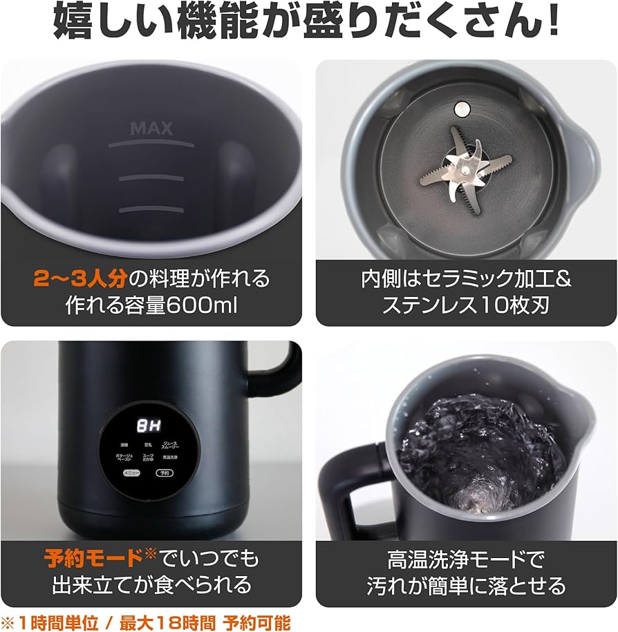 Amazon.co.jp: シービージャパン スープメーカー 自動調理ポット