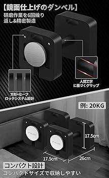 Amazon | MOJEER アジャスタブルダンベル 可変式ダンベル 2個セット