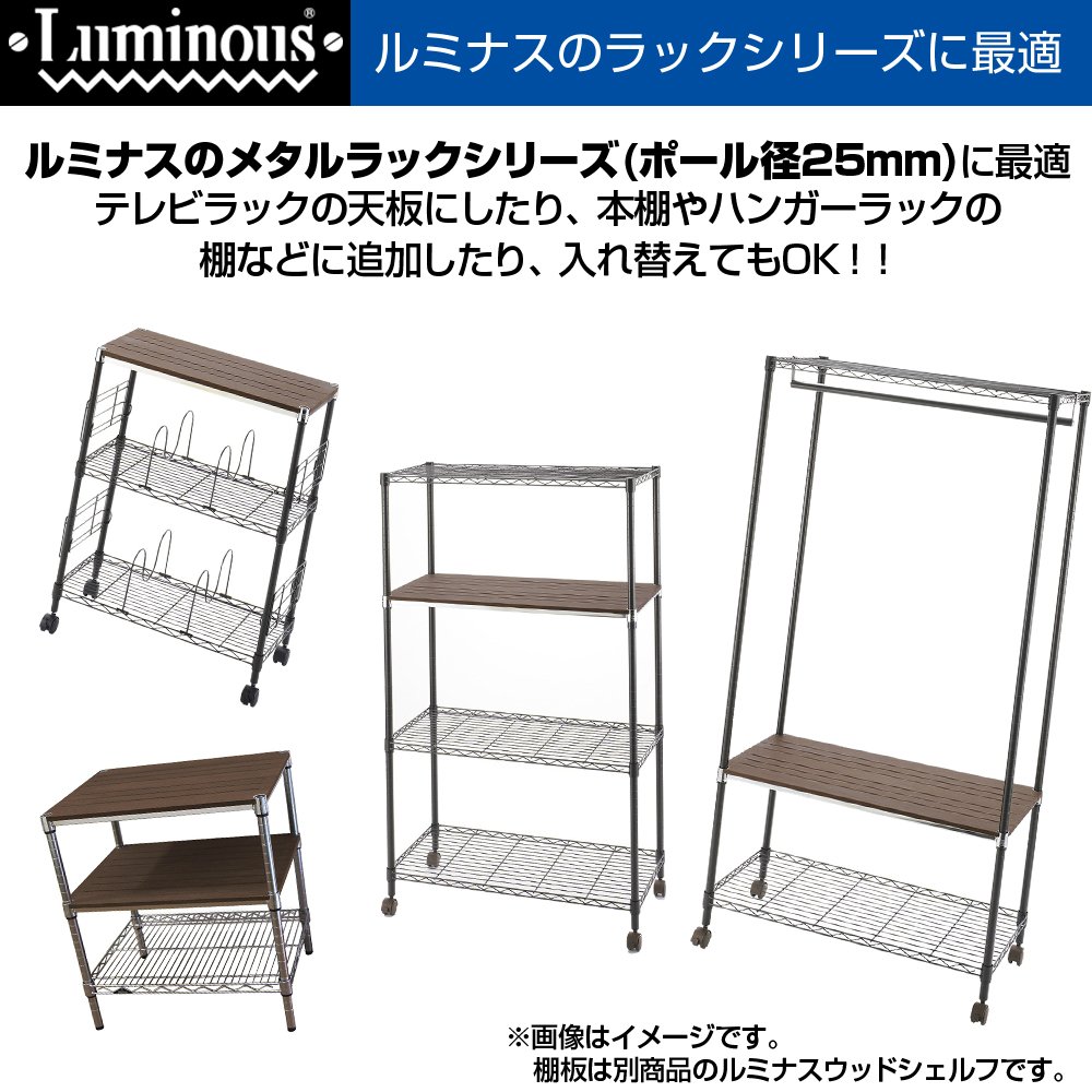Amazon｜ドウシシャ ルミナス ラック スチールラックパーツ ウッド