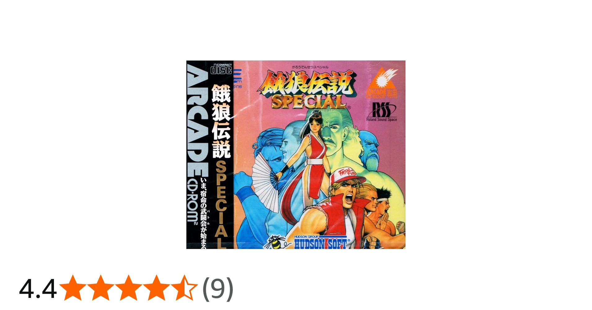 Amazon | 餓狼伝説スペシャル アーケードカード専用 【PCエンジン