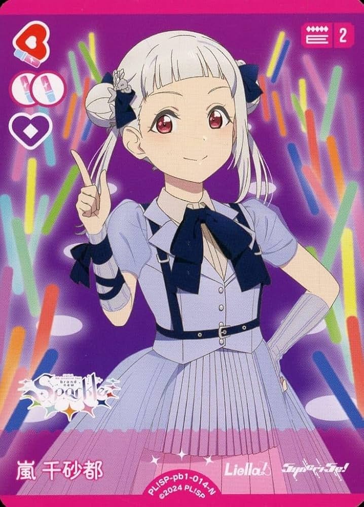 Amazon.co.jp: 嵐 千砂都 【N】 PL!SP-pb1-014-N 【ラブカ】 ラブ