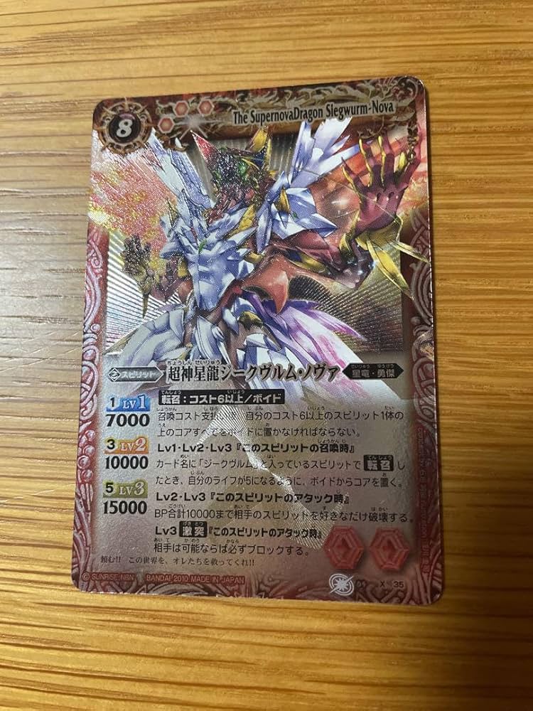 Amazon.co.jp: 超神星龍ジークヴルム・ノヴァ 初期 HZHH : おもちゃ