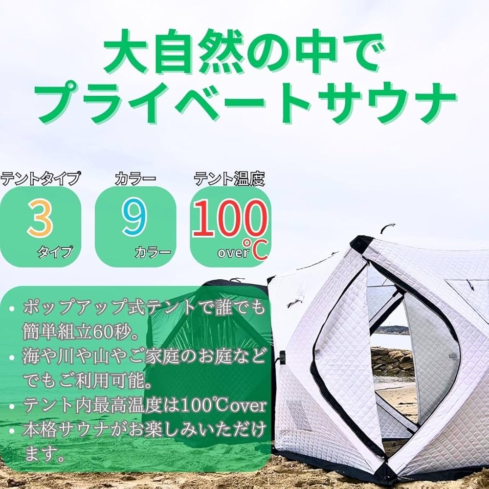 Amazon.co.jp: NOMADI. テントサウナ用テント本体 煙突ガード2枚付き