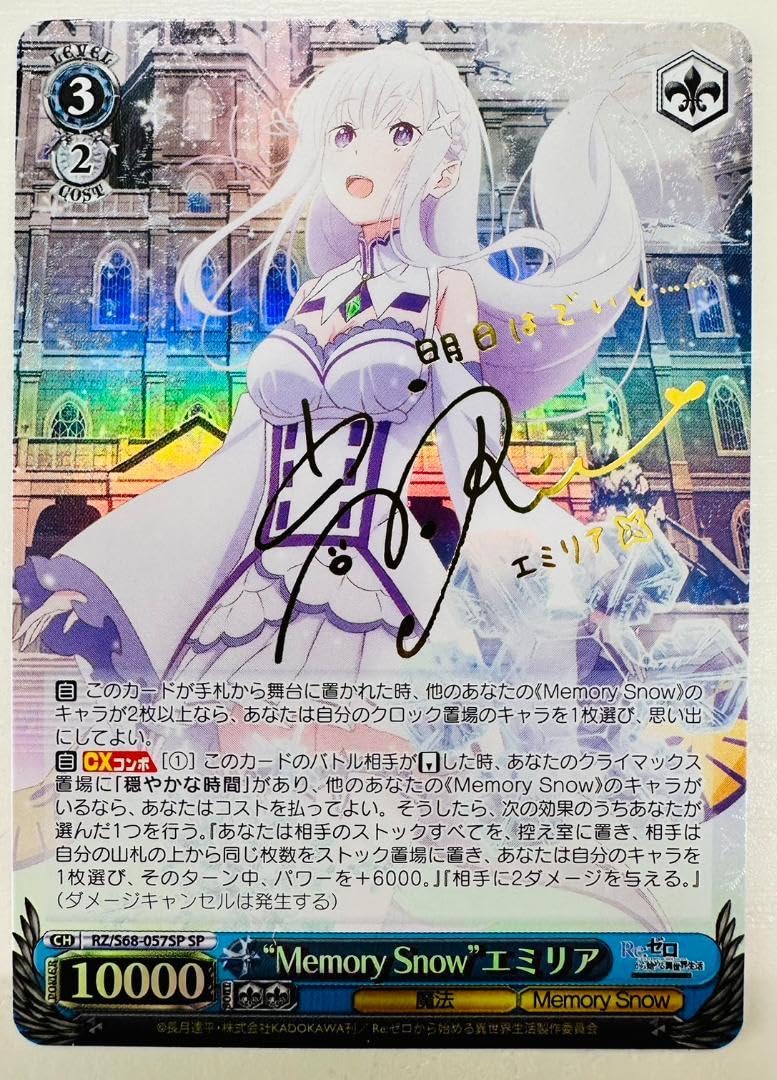 PSA10】ヴァイスシュバルツ 銀髪の美少女 エミリア SP 銀髪の美少女