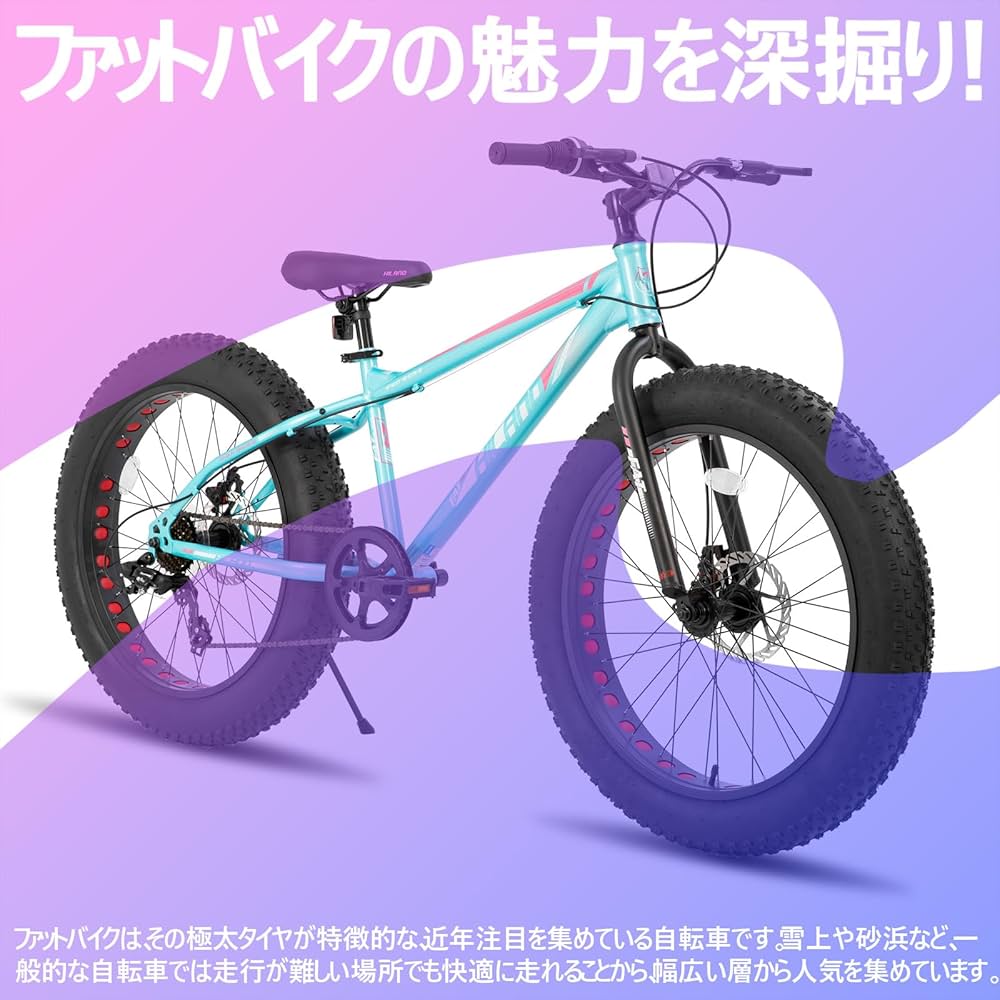 Amazon | HILAND ファットバイク ROON クロスバイク 20 24 26イン 極太