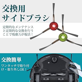 Amazon.co.jp: エコバックス用 ロボット掃除機消耗品 OZMO N8 / N8+