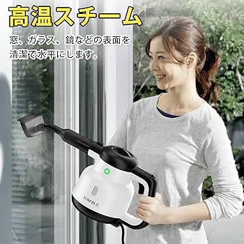 Amazon | TORFRUE スチームクリーナー、スチーム洗浄機連続スチーム