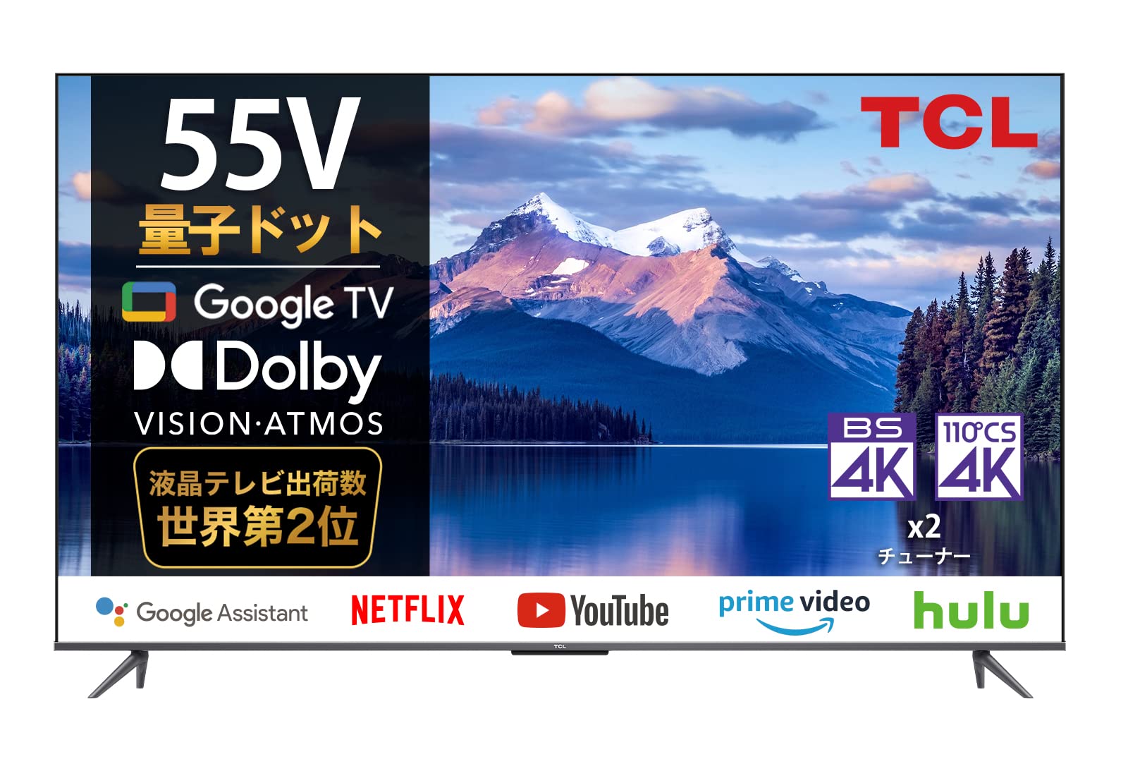 Amazon.co.jp: 【Amazon.co.jp 限定】TCL 55V型 4K 量子ドットGoogle