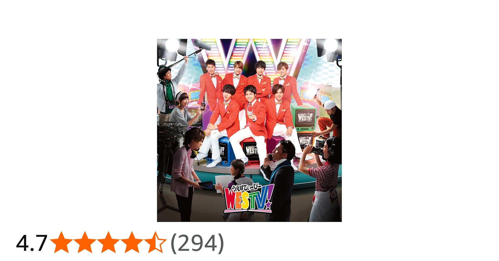 Amazon.co.jp: WESTV!(初回盤) - ジャニーズWEST (特典なし): ミュージック