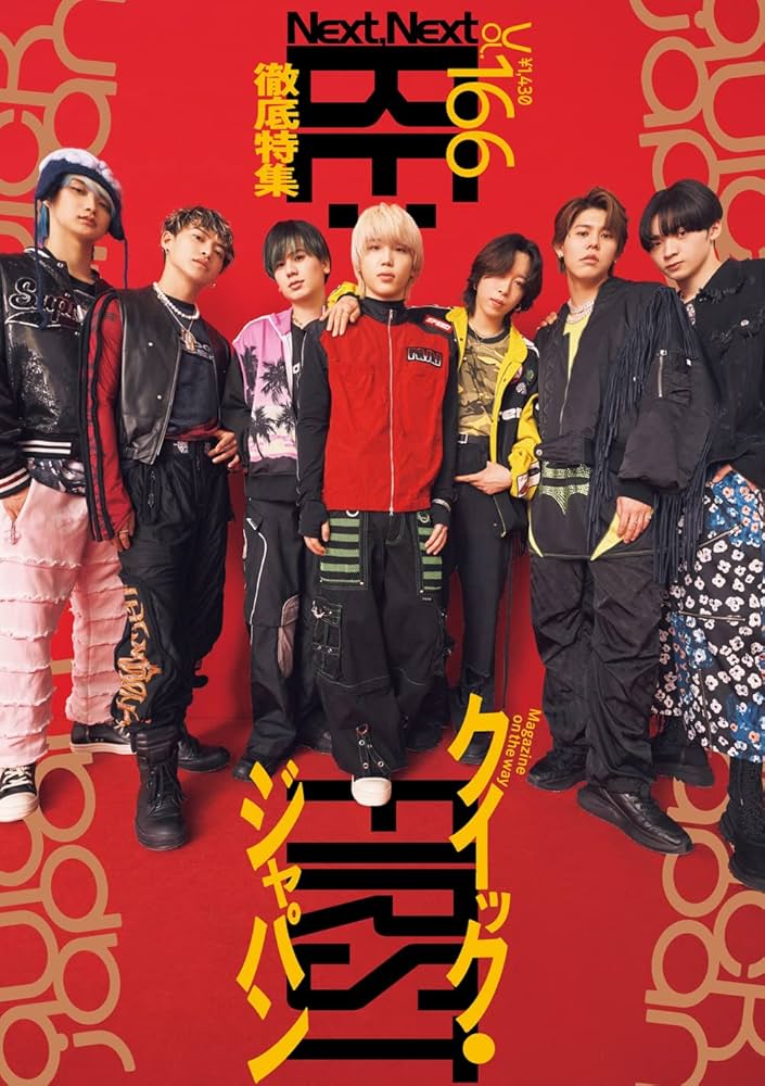 Amazon.co.jp: クイック・ジャパン166 : BE：FIRST: 本