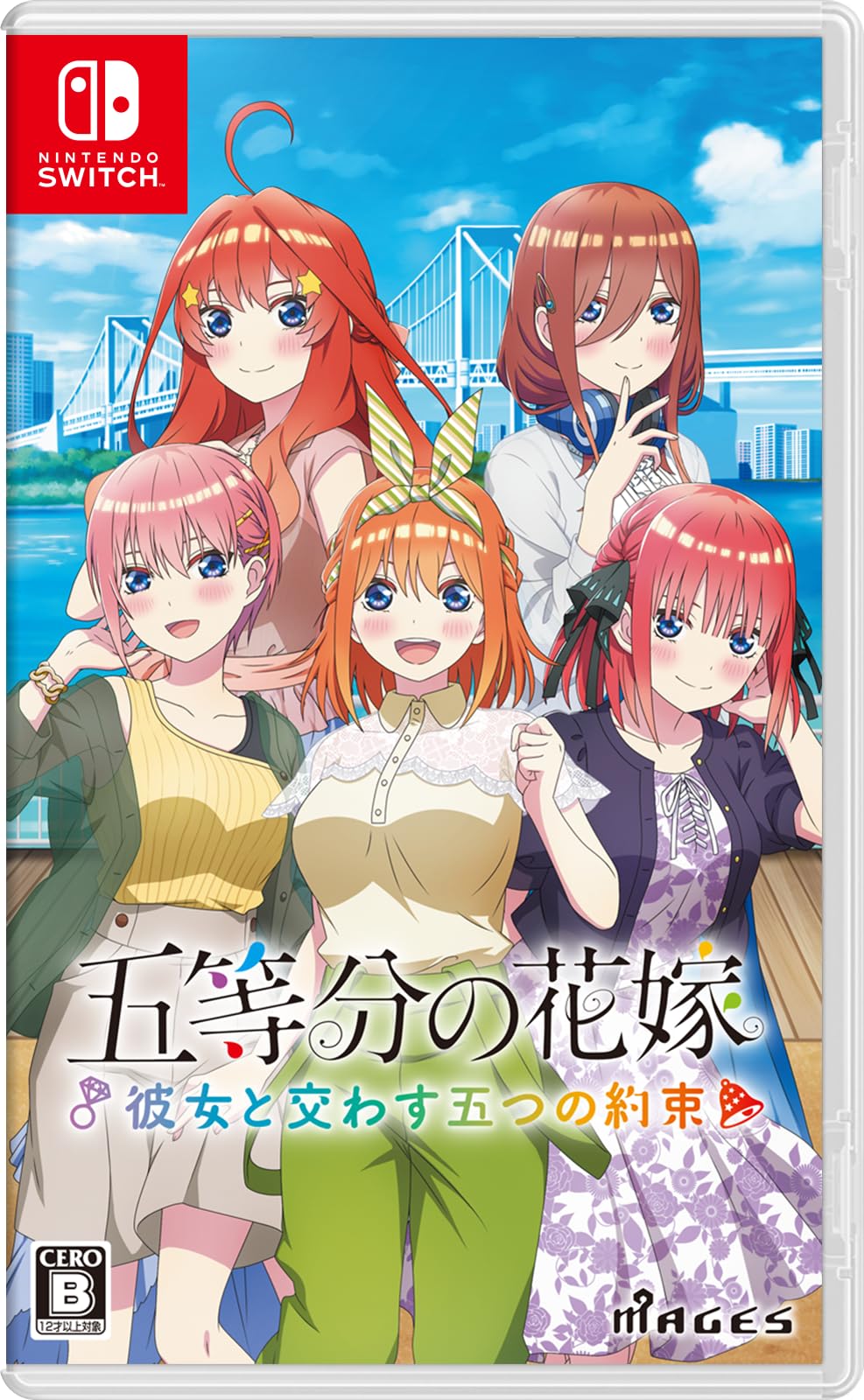 Amazon.co.jp: 五等分の花嫁 ～彼女と交わす五つの約束～ - Switch