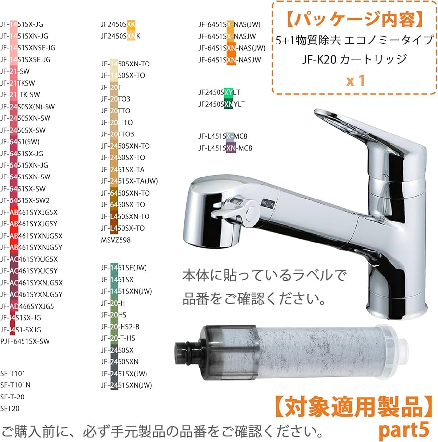 Amazon | JF-K20 カートリッジ JF-K20-C JF-K20-CF 浄水器 JF-K20-A4