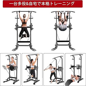 Amazon.co.jp: GOGOJUMP 懸垂マシン 耐荷重180kg 11段階高さ調整 多