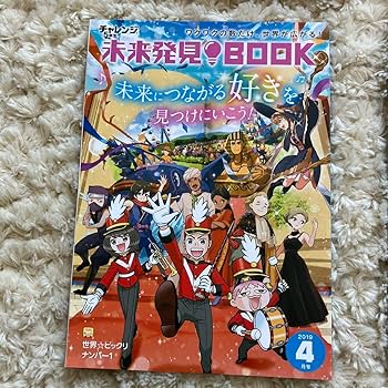 Amazon.co.jp: 進研ゼミ小学講座 チャレンジ5年生 2019年4月号 新学習