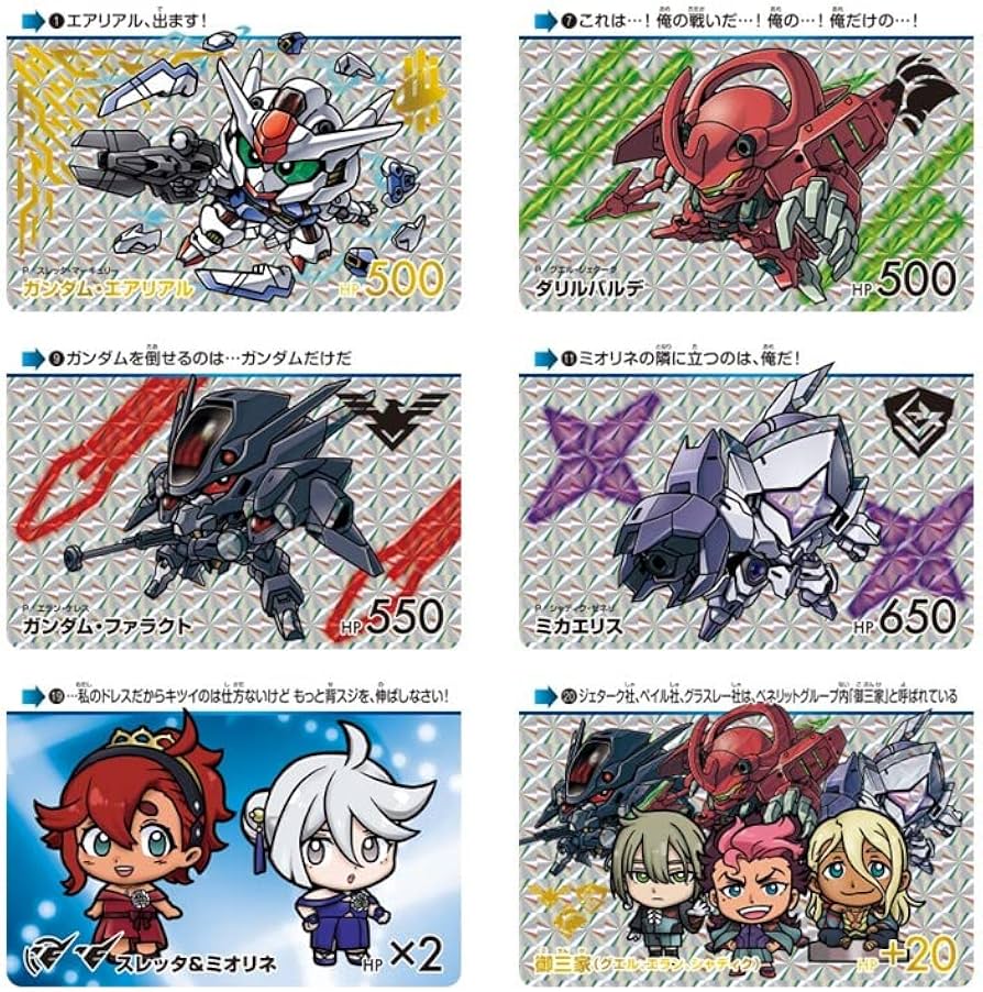 Amazon.co.jp: バンダイ (BANDAI) カードダス 機動戦士ガンダム 水星の