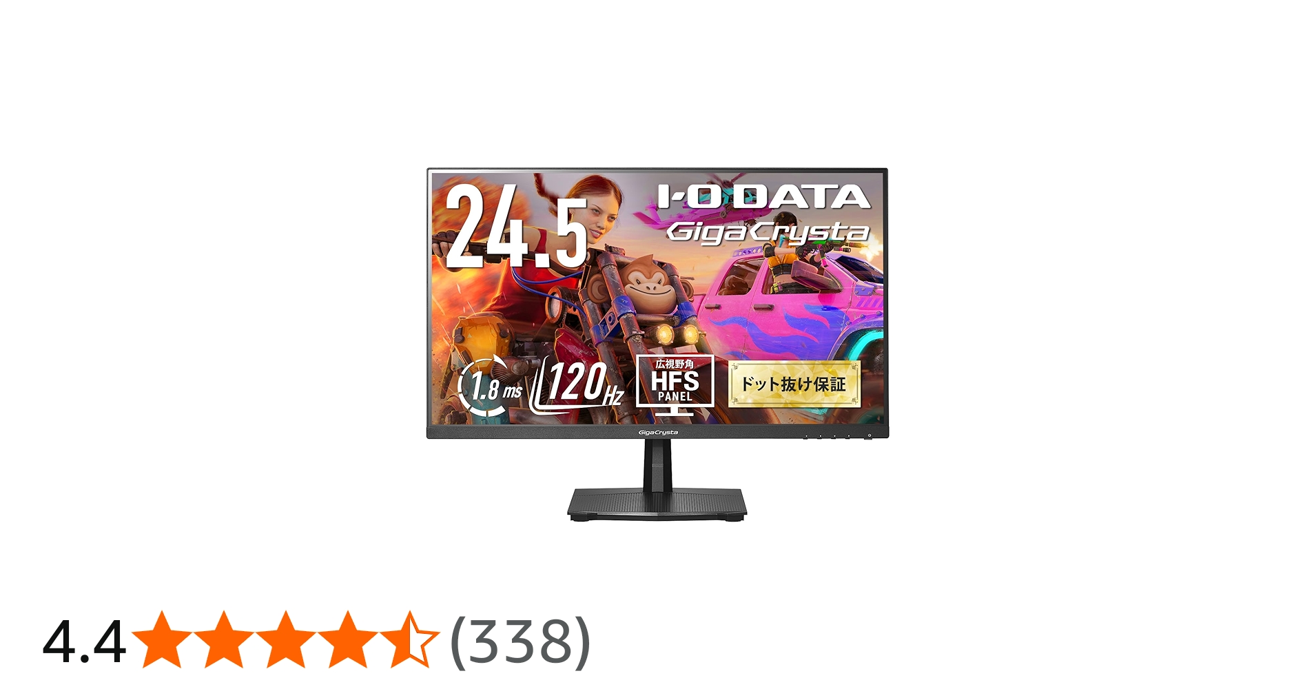 Amazon.co.jp: IODATA ゲーミングモニター 24.5インチ GigaCrysta