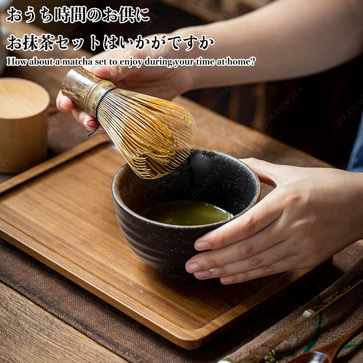 Amazon｜JIKANNOYA 抹茶セット 初心者 8点セット お点前セット 陶器