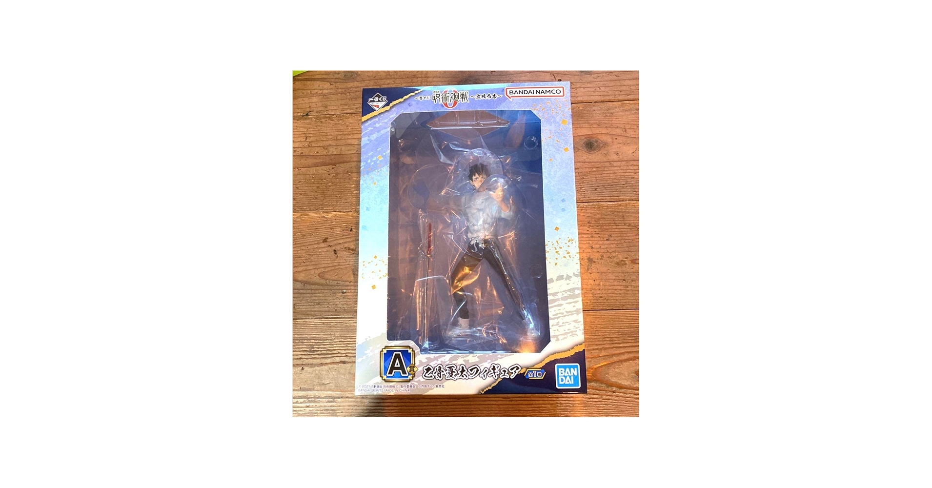 Amazon | 呪術廻戦 一番くじ A賞 乙骨憂太 フィギュア | フィギュア