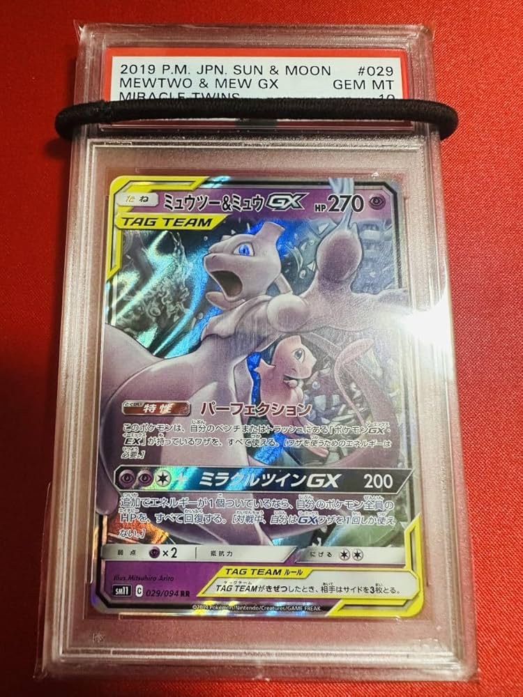 Amazon.co.jp: PSA10カード ミュウツー&ミュウGX RR 029/094 ミラクル