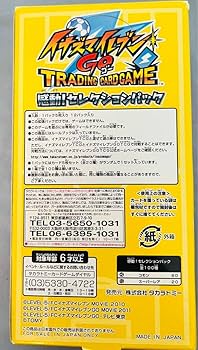 Amazon.co.jp: イナズマイレブンGO TCG イナズマゴールデンV BOX＋1