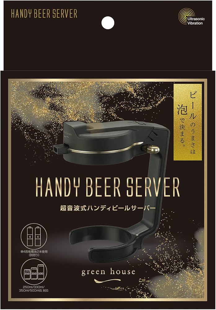 Amazon｜グリーンハウス(Green House) ハンディビールサーバー 乾電池
