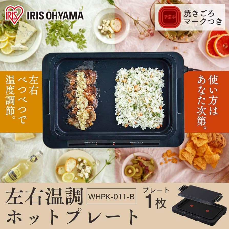Amazon | ホットプレート 左右温度調整 1枚 ブラック WHPK-011-B