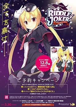 Amazon.co.jp: RIDDLE JOKER【①通販早期予約特典 むりりん先生複製