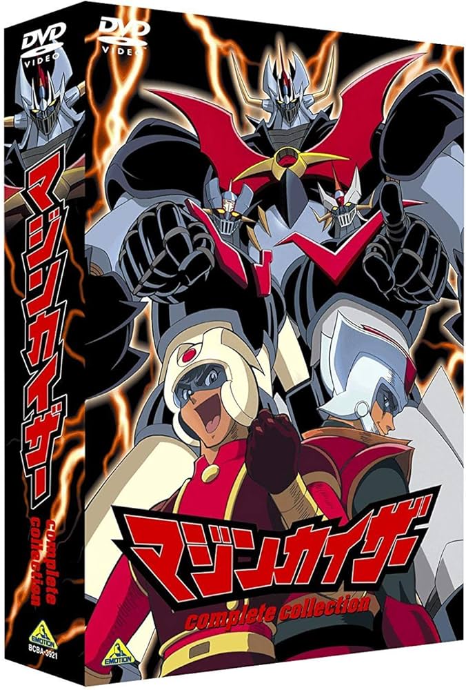 Amazon.co.jp: EMOTION the Best マジンカイザー complete collection