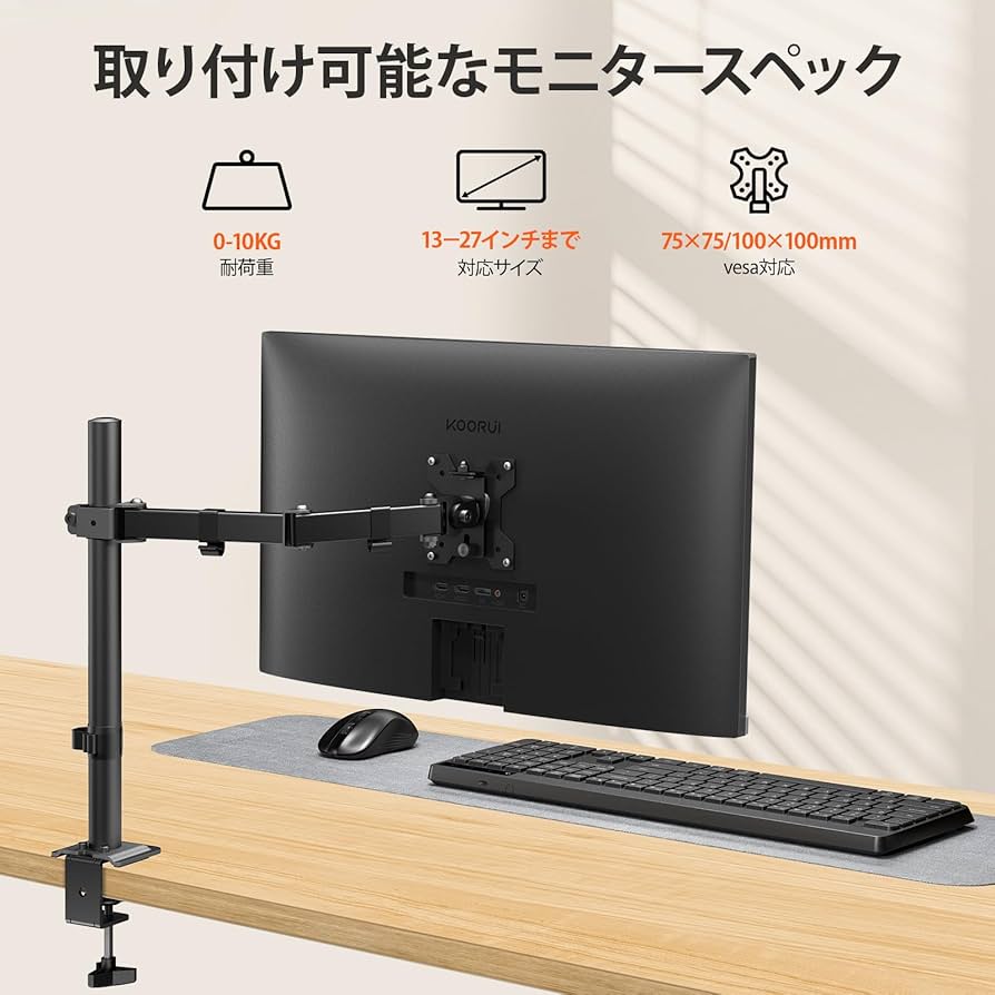 Amazon.co.jp: KOORUI シングルモニターアーム 13～27インチ モニター