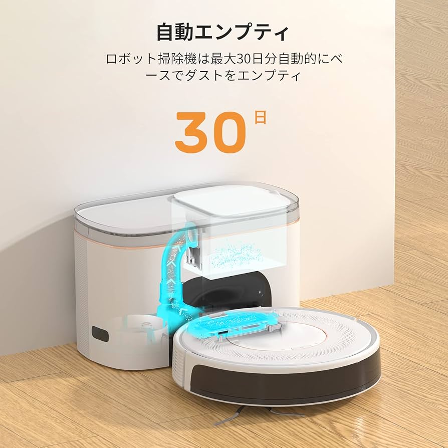 Amazon | Verefa V60 Pro ロボット掃除機と自動ゴミ収集、スリムな