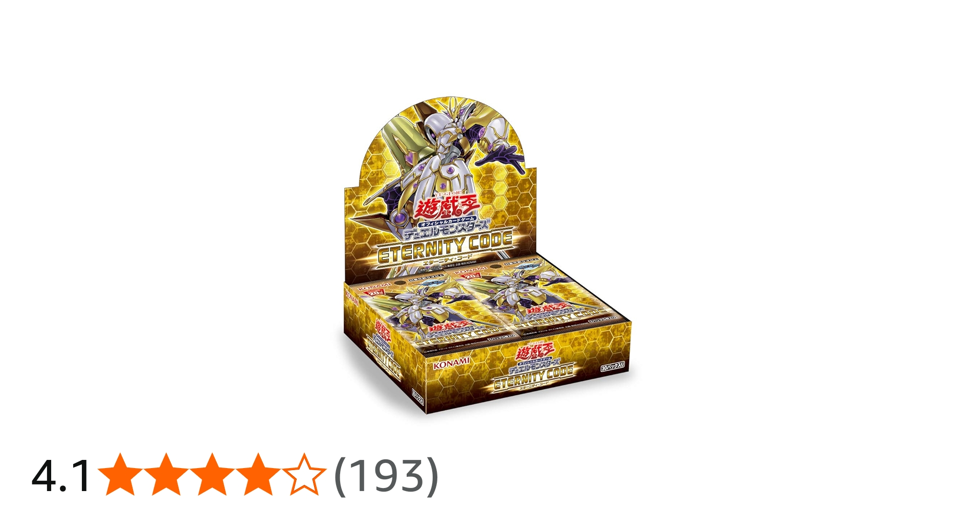 Amazon.co.jp: 遊戯王OCG デュエルモンスターズ ETERNITY CODE BOX