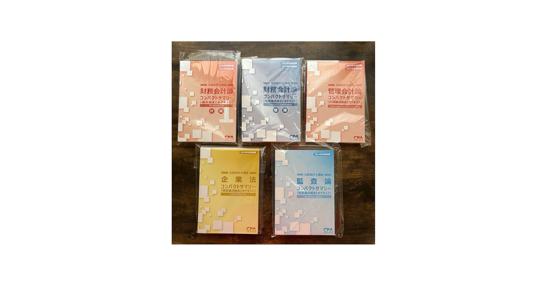Amazon | 東京CPA 公認会計士 コンパクトサマリー 短答フルセット