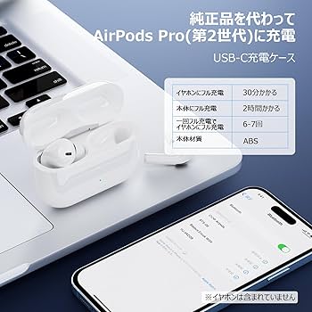 Amazon | AirPods Pro 2 充電ケース タイプc (USB-C)対応 AirPods Pro