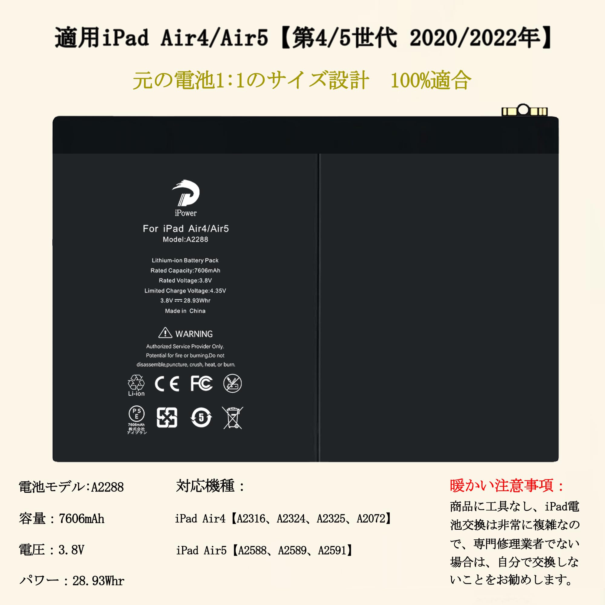 Amazon | iPower for iPad Air4/Air5 バッテリー交換 第4/5世代 容量