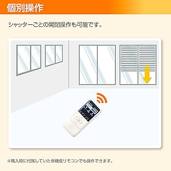 Amazon | LIXIL(リクシル) TOSTEM(トステム) シャッター用 高機能