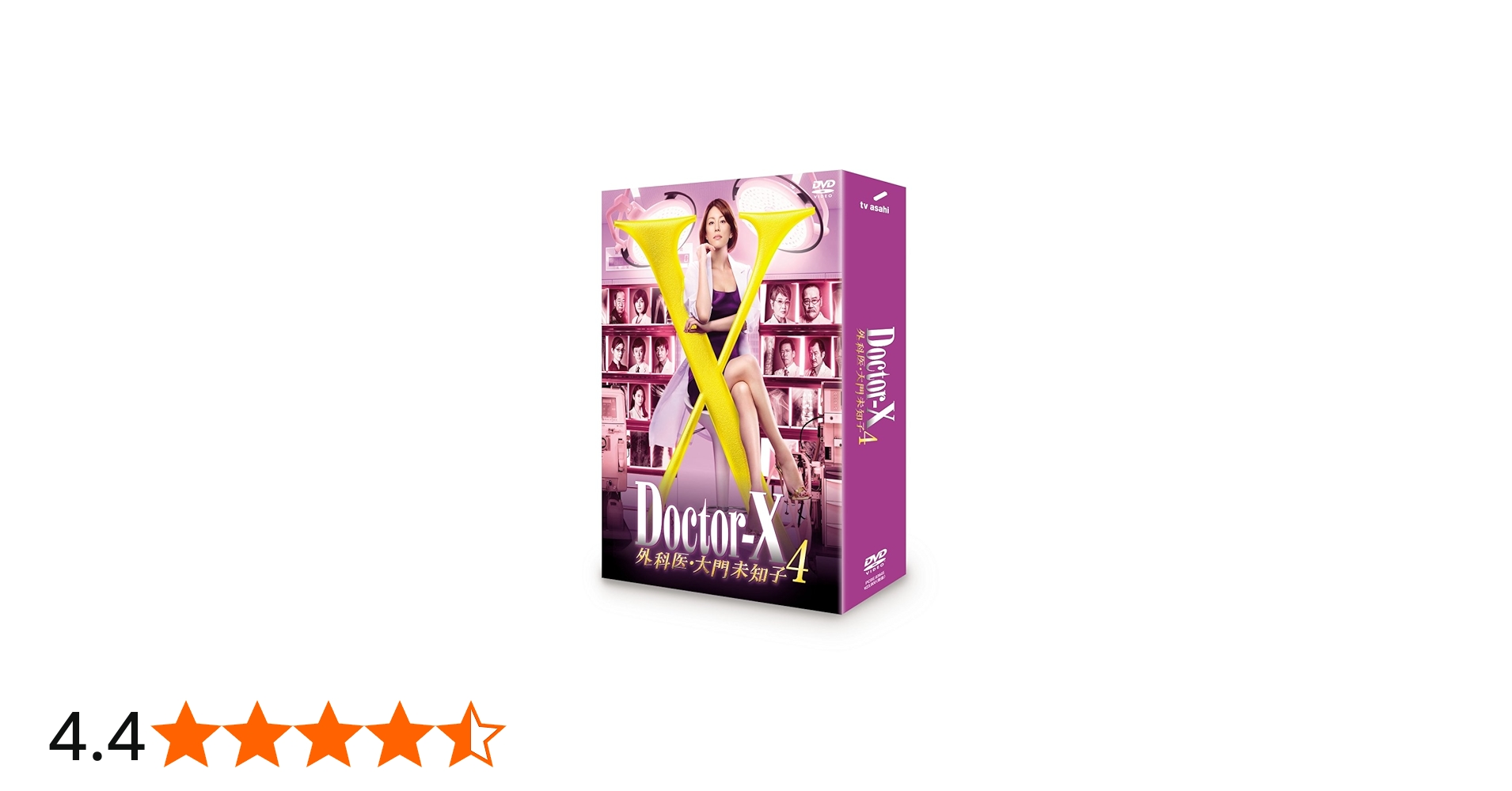 Amazon.co.jp: ドクターX ~外科医・大門未知子~ 4 DVD-BOX : 米倉涼子