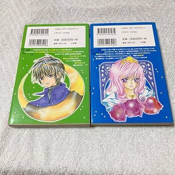 Amazon.co.jp: ふしぎ星のふたご姫 ラブリーキングダム 全2巻セット