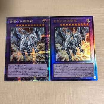 Amazon.co.jp: ブルーアイズツインバーストドラゴン レリーフ、25th