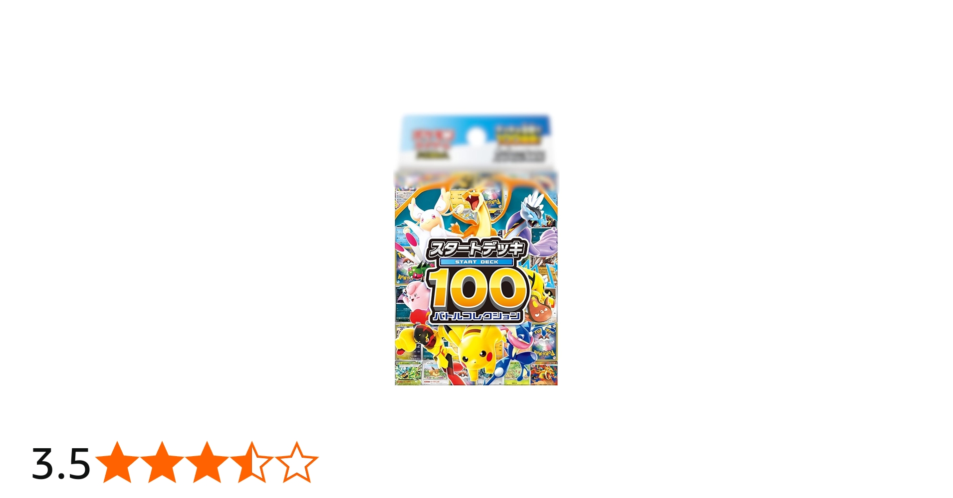 Amazon.co.jp: スタートデッキ 100 バトルコレクション 1個 : おもちゃ